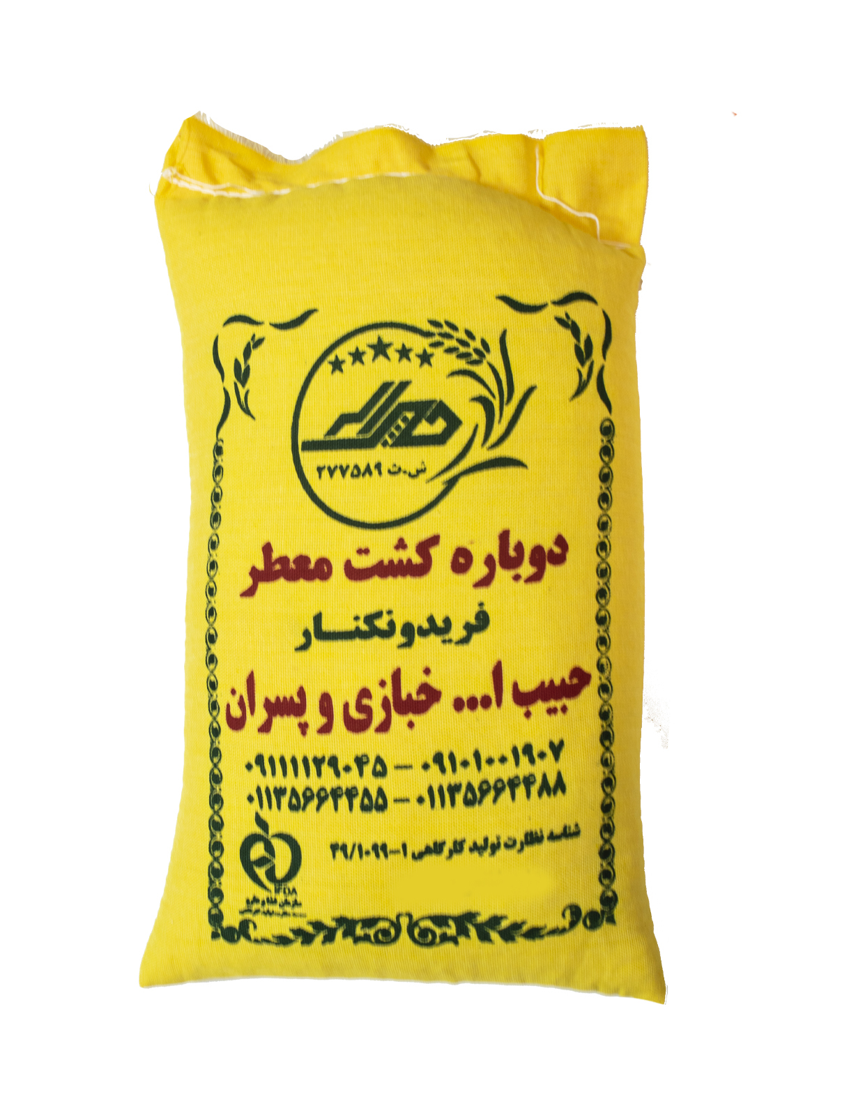 تصویر برنج کشت دوم حبیب ا... خبازی 10 کیلویی درجه یک - یک کیلو khabazi rice
